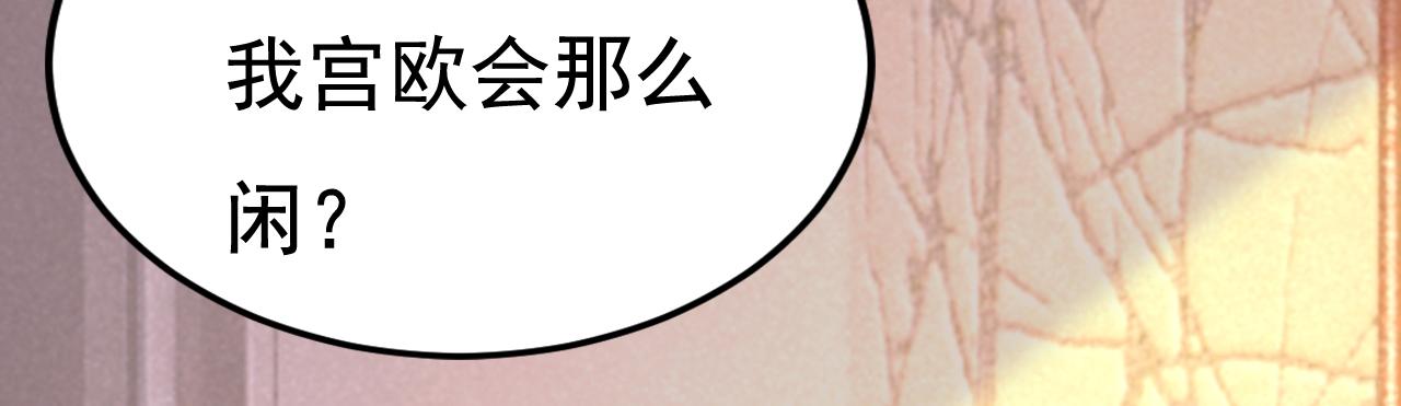 第523话 你有找过我？82