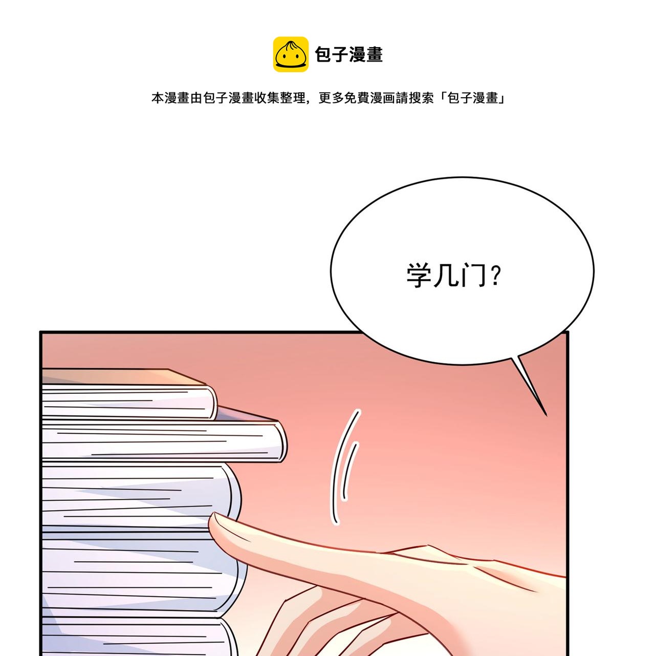 第365话 天分不够，努力来凑93