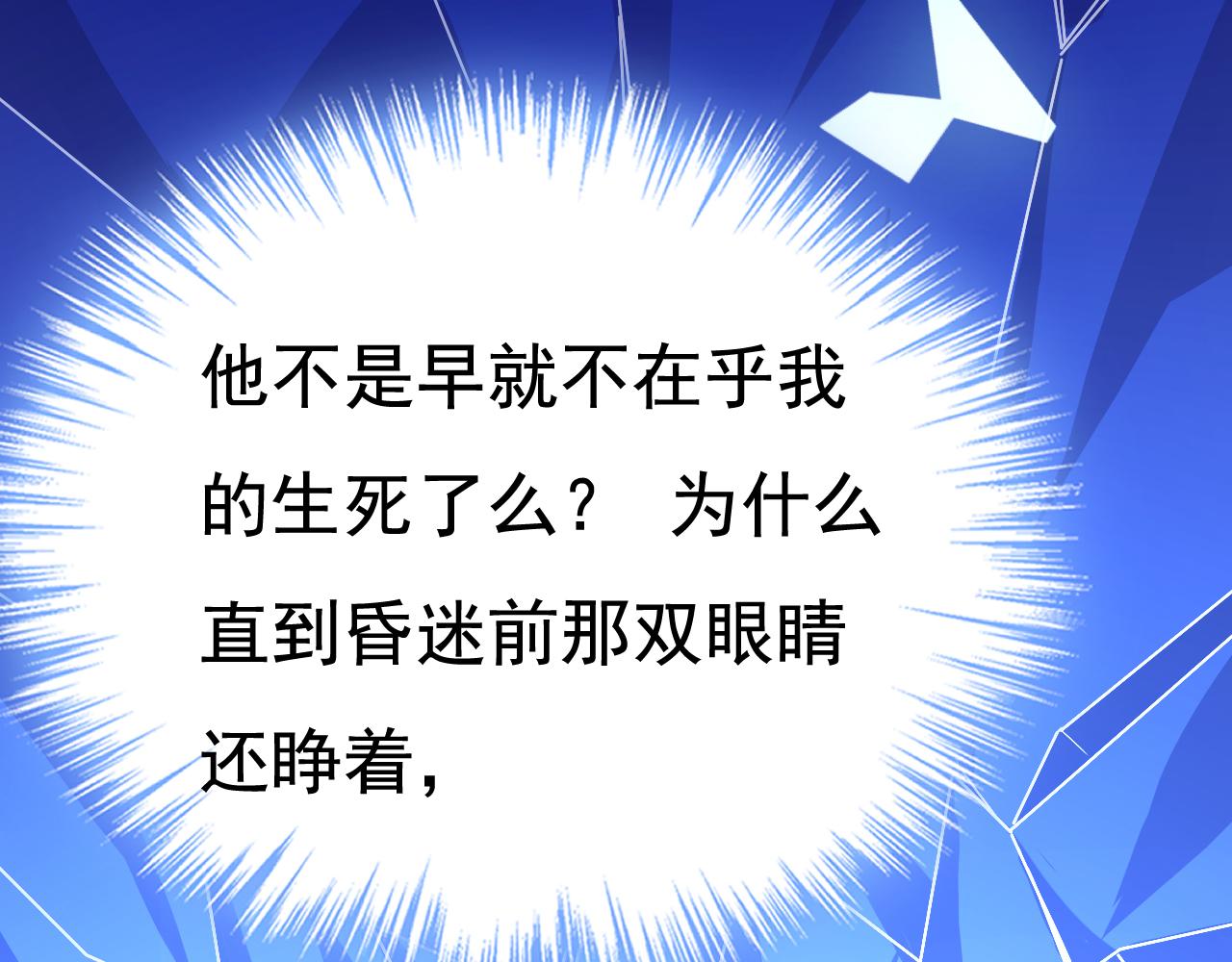 第518话宫欧，你别吓我！58