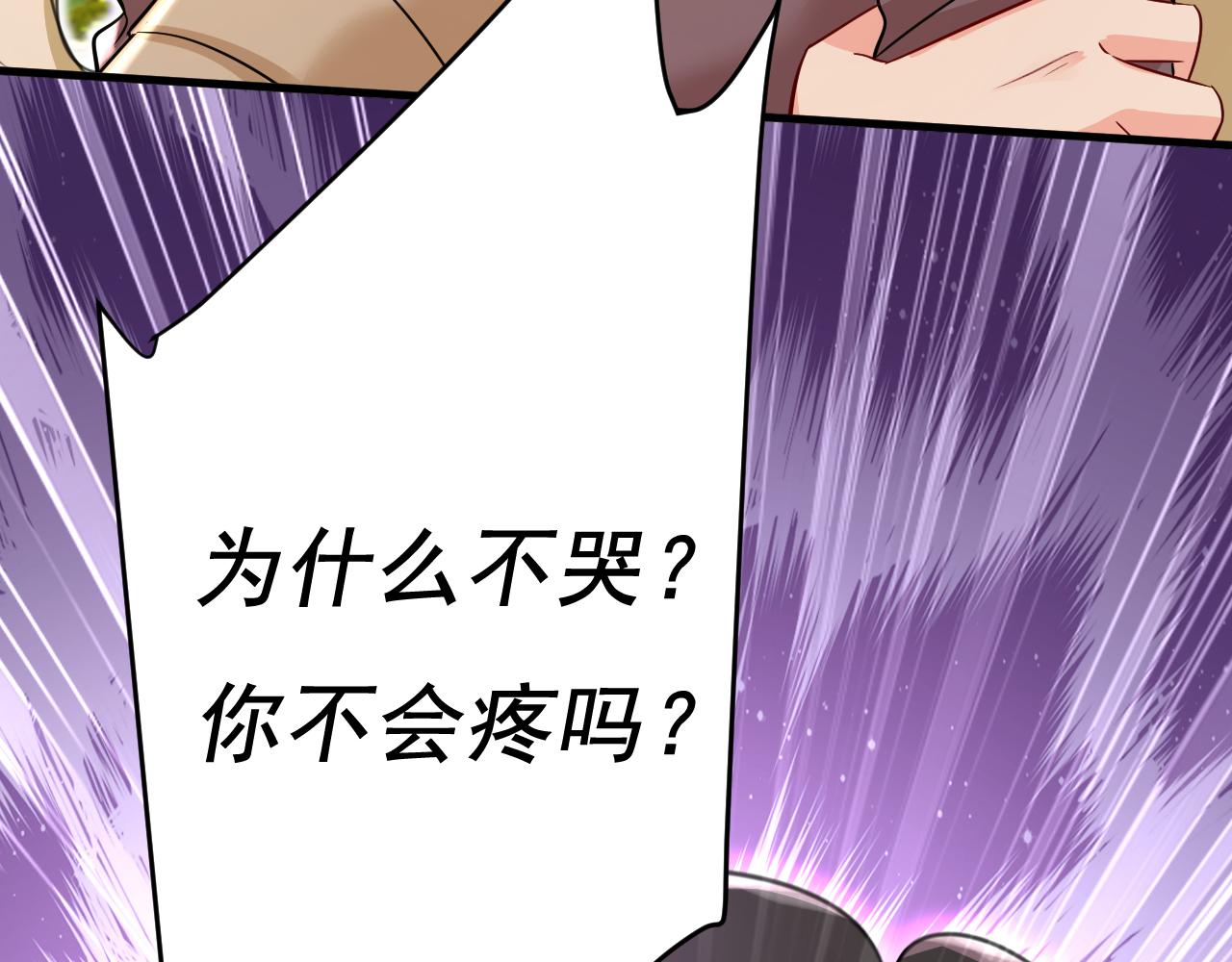 第536话 你为什么不哭？8