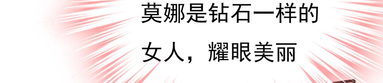 第414话 莫娜想勾引宫欧？94