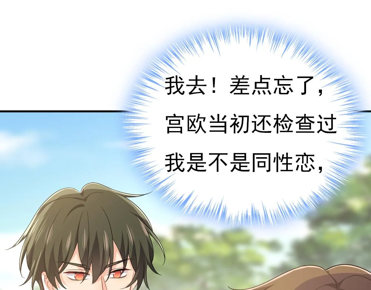 第601话 谁是你老婆？！48