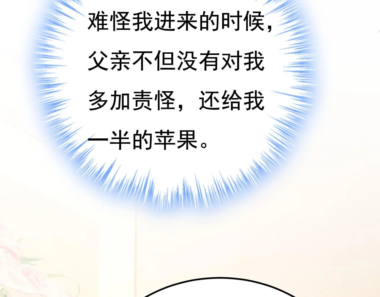 第611话 只要你幸福就好30