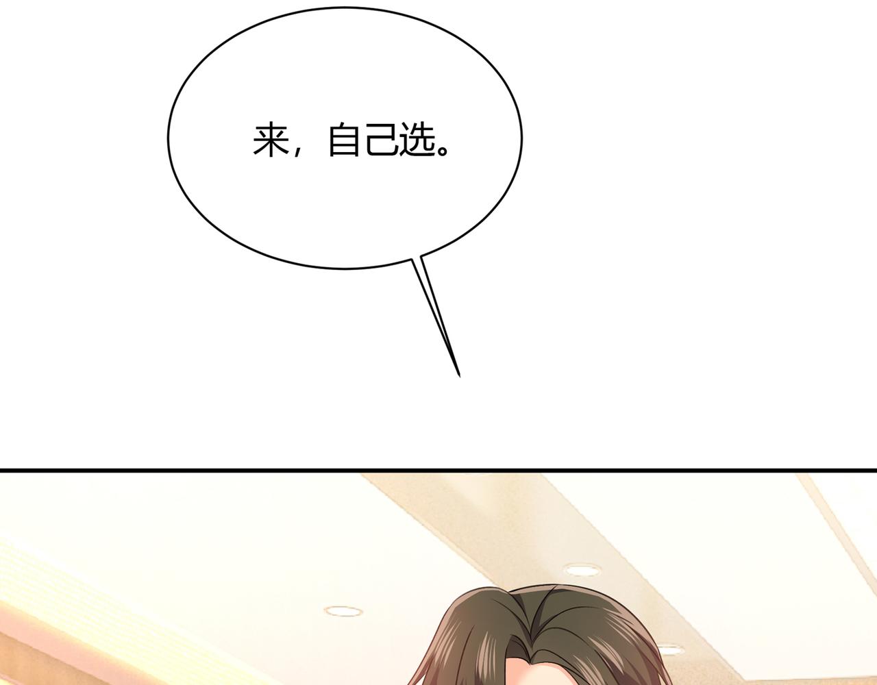 第345话 这个项圈你要不要戴50