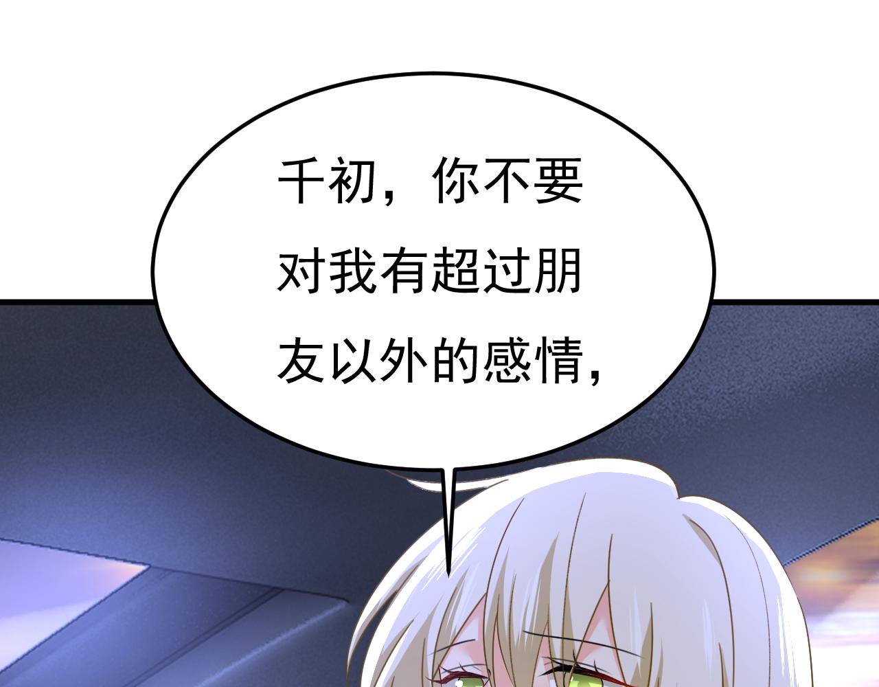 第530话 怕我吃了你36