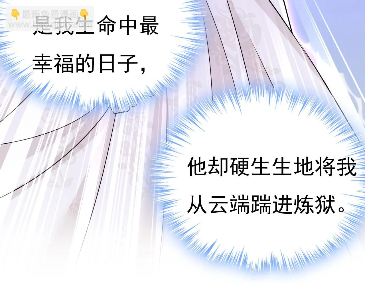 第589话 宫欧，你无耻！92