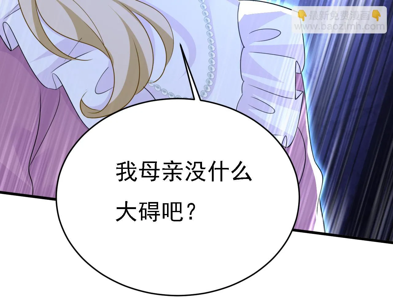第578话 宫家竟伤害我母亲13