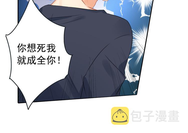 第15话 允许你做我的女人43