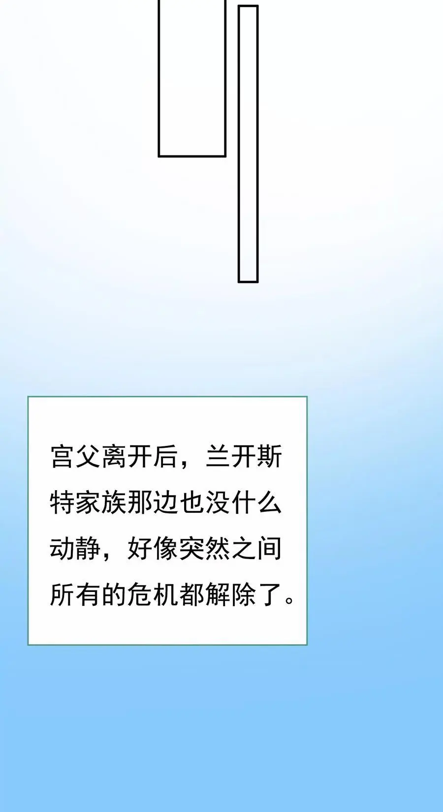 第639话 宫欧，我想通了21