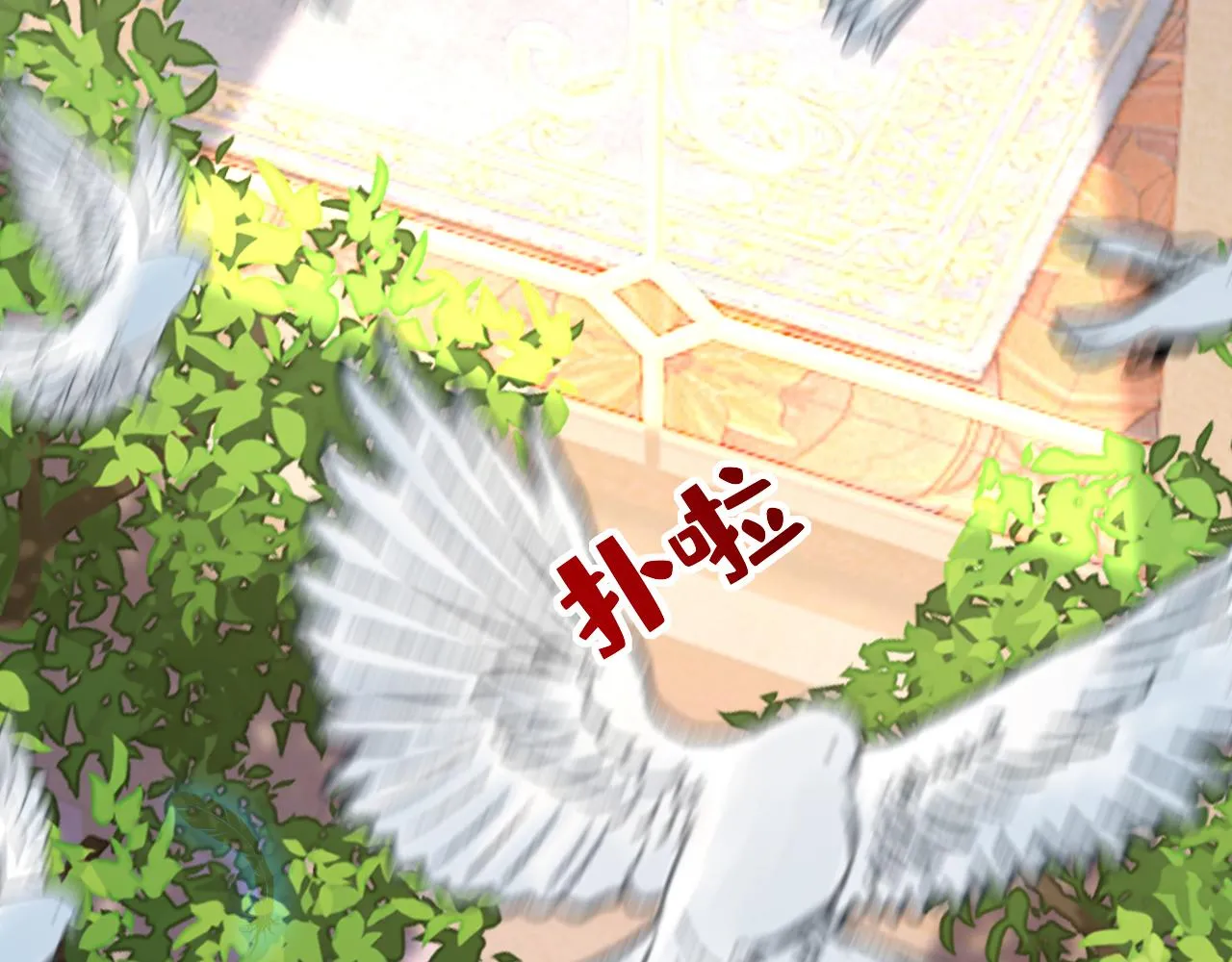 第588话 宫欧，我嫁66