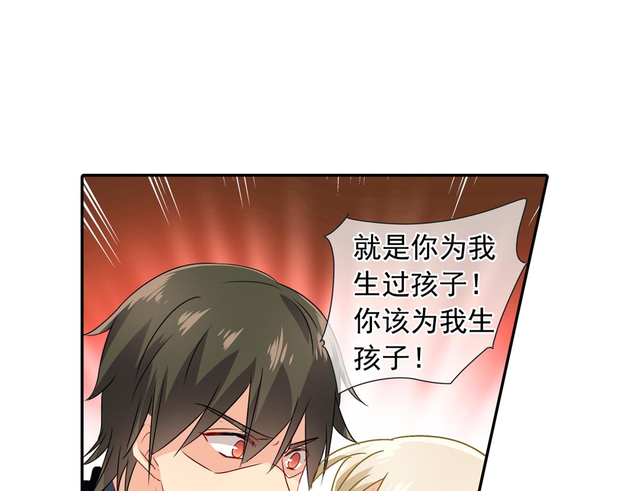 第97话 你该给我生个孩子！54