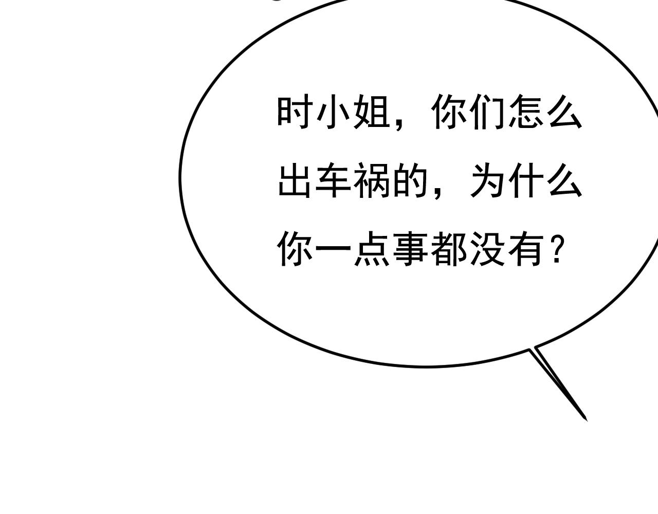第519话我勾引宫欧？19