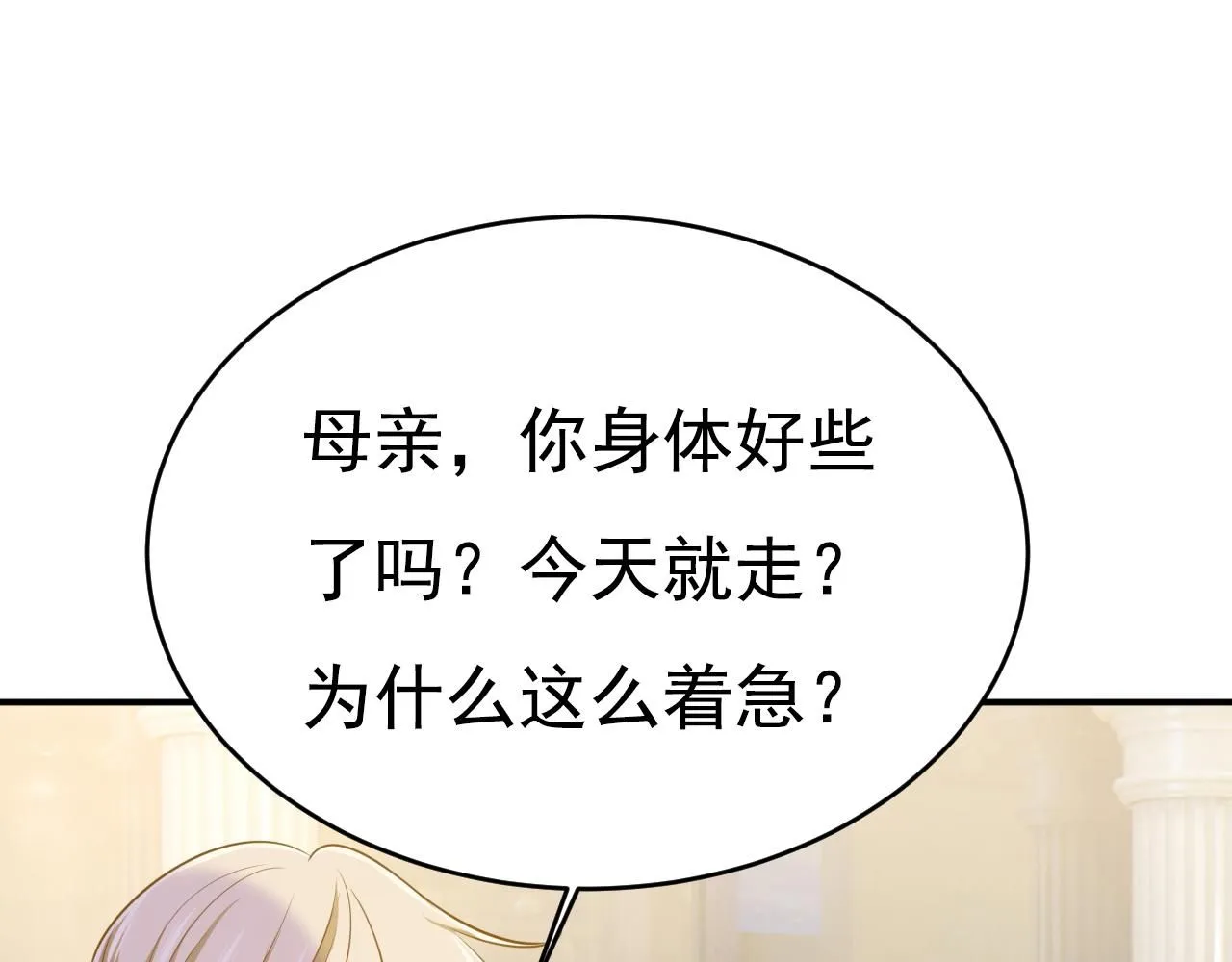 第622话 你们今天就要走？20