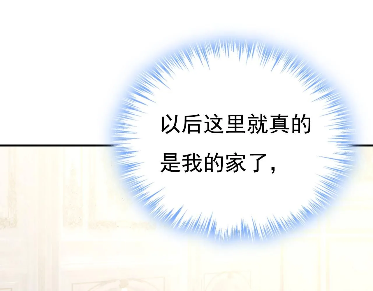 第626话 宫欧，吃糖！24