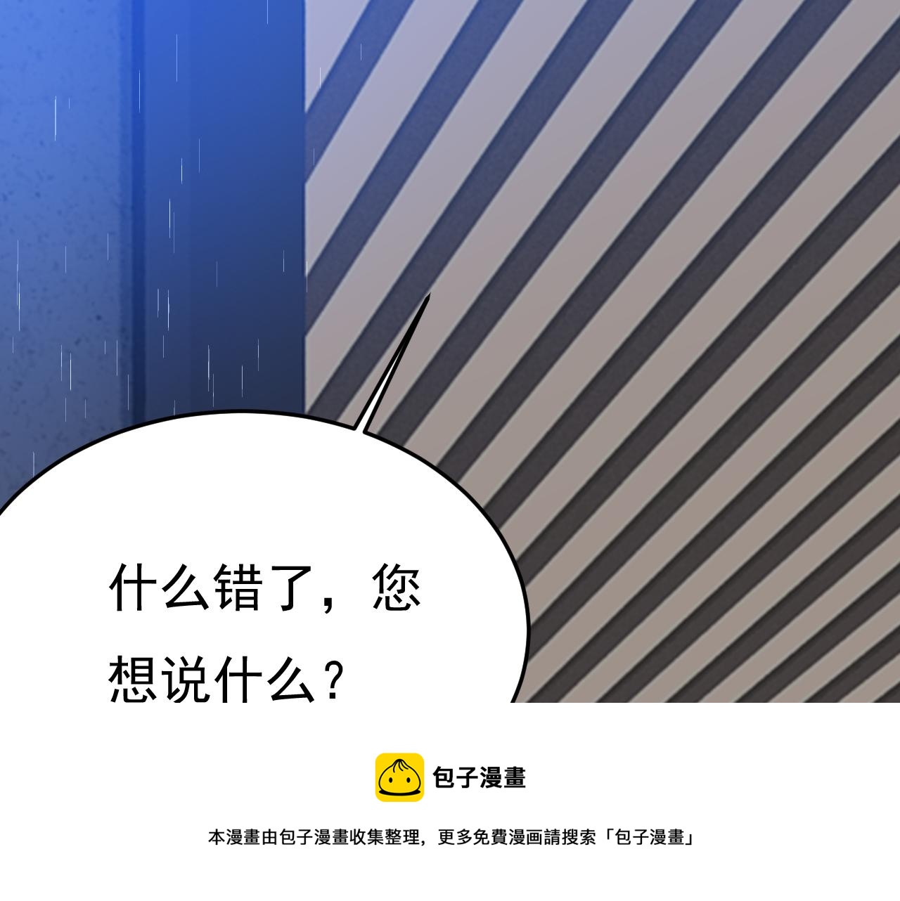 第556话 你在害怕什么？49