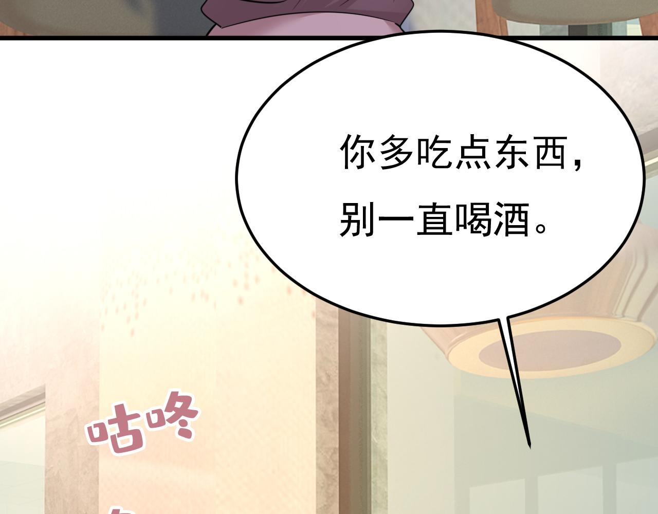 第529话 我该和他走下去吗55