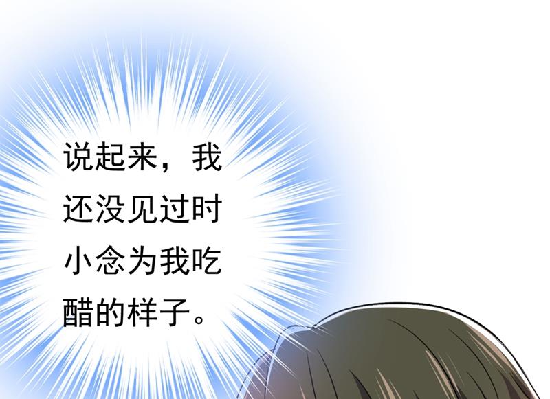 第395话 时小念，我的饭呢？37