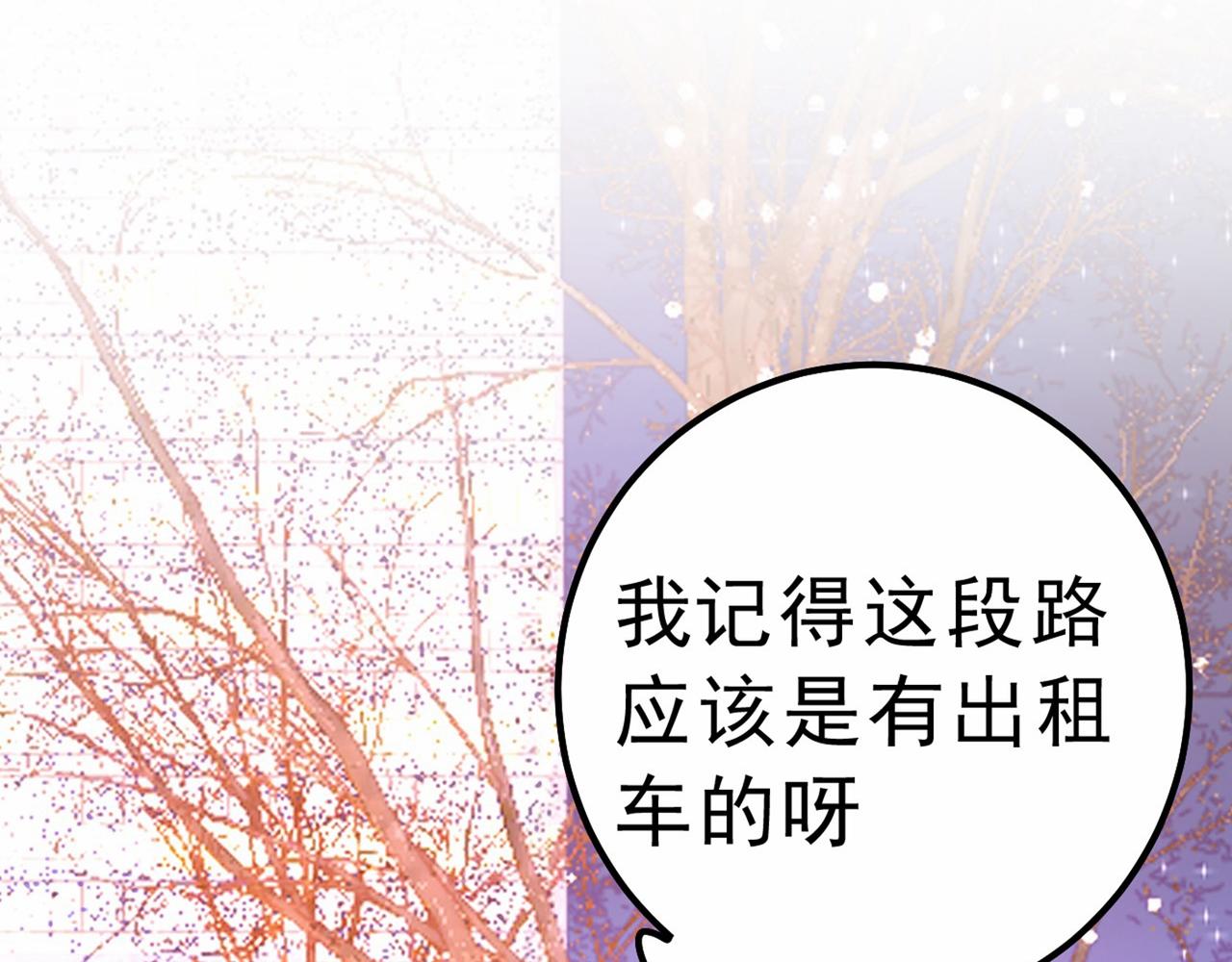 第311话 出租车司机宫欧42