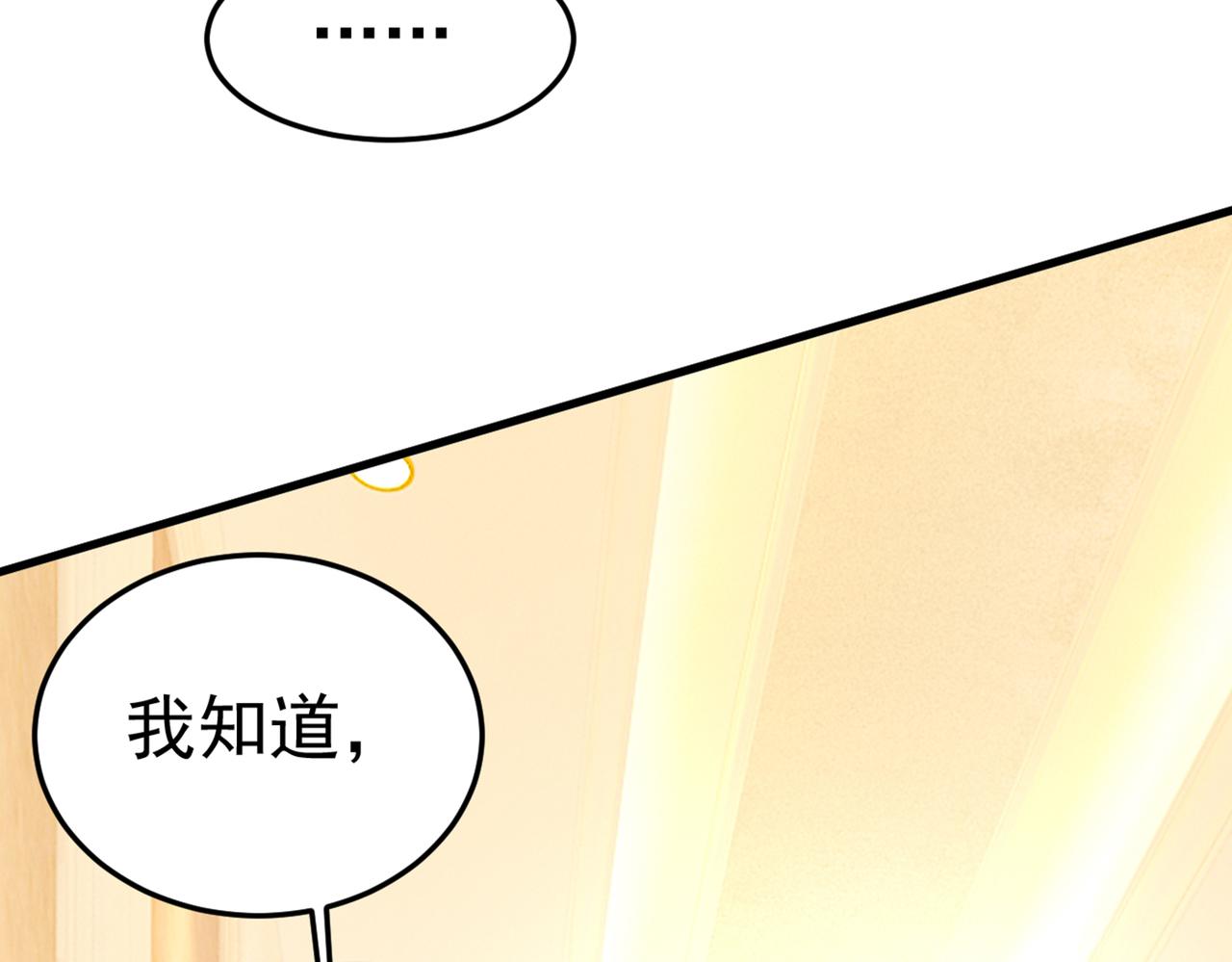 第428话 宫欧，我让你报复我82