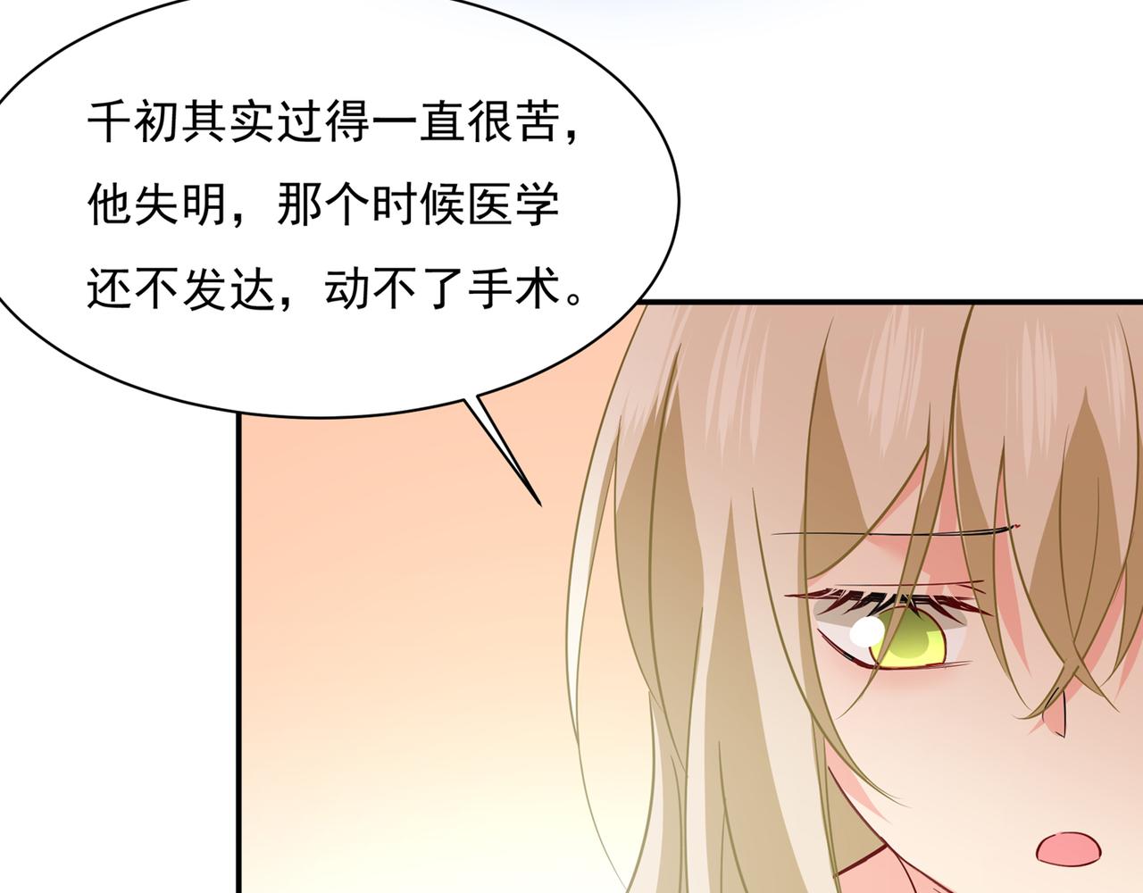 第351话 宫欧，我很后悔19