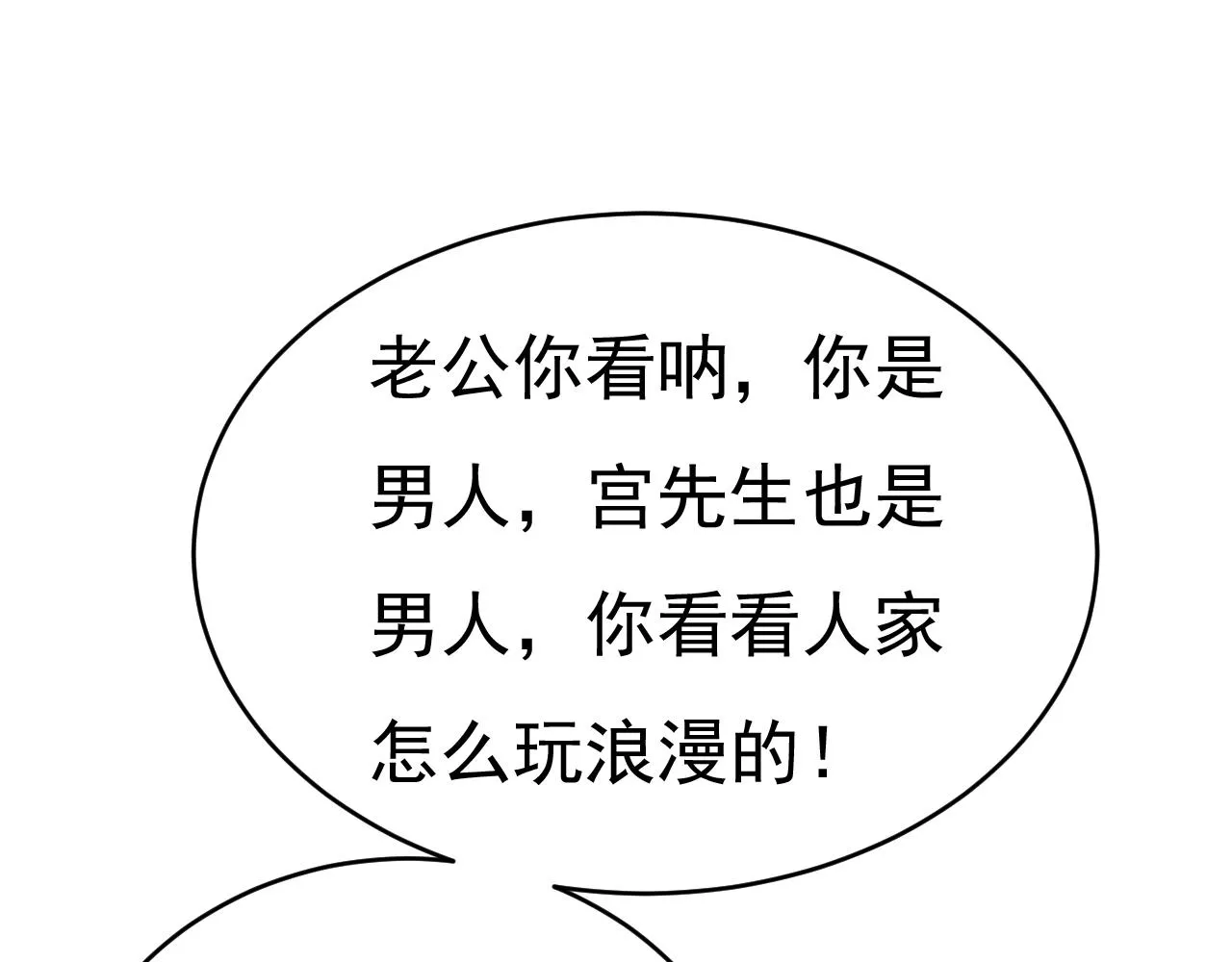 第593话 念念不忘，必有回响31
