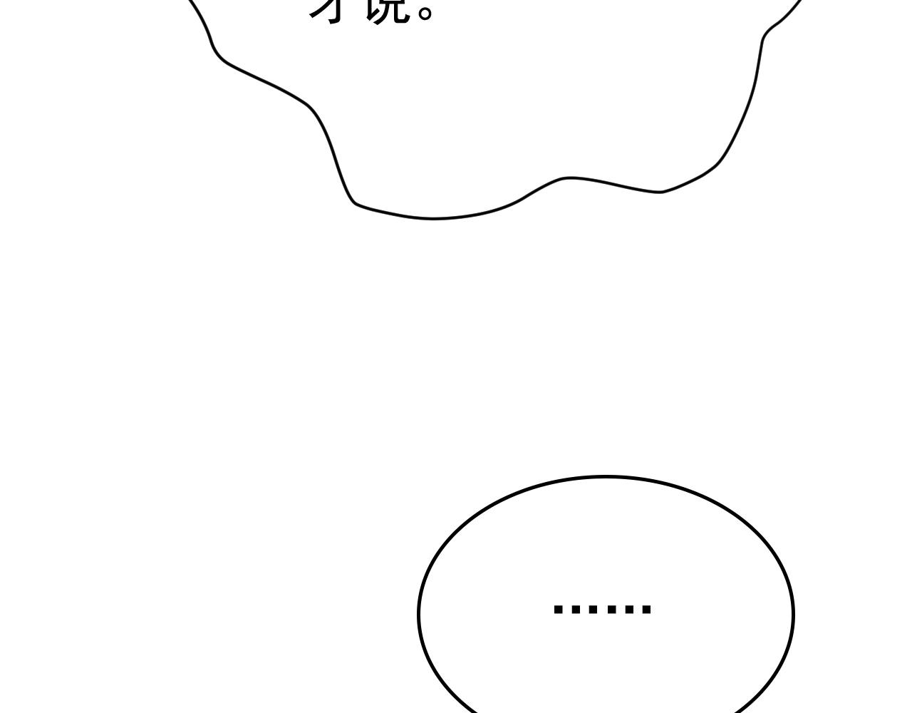 第530话 怕我吃了你100