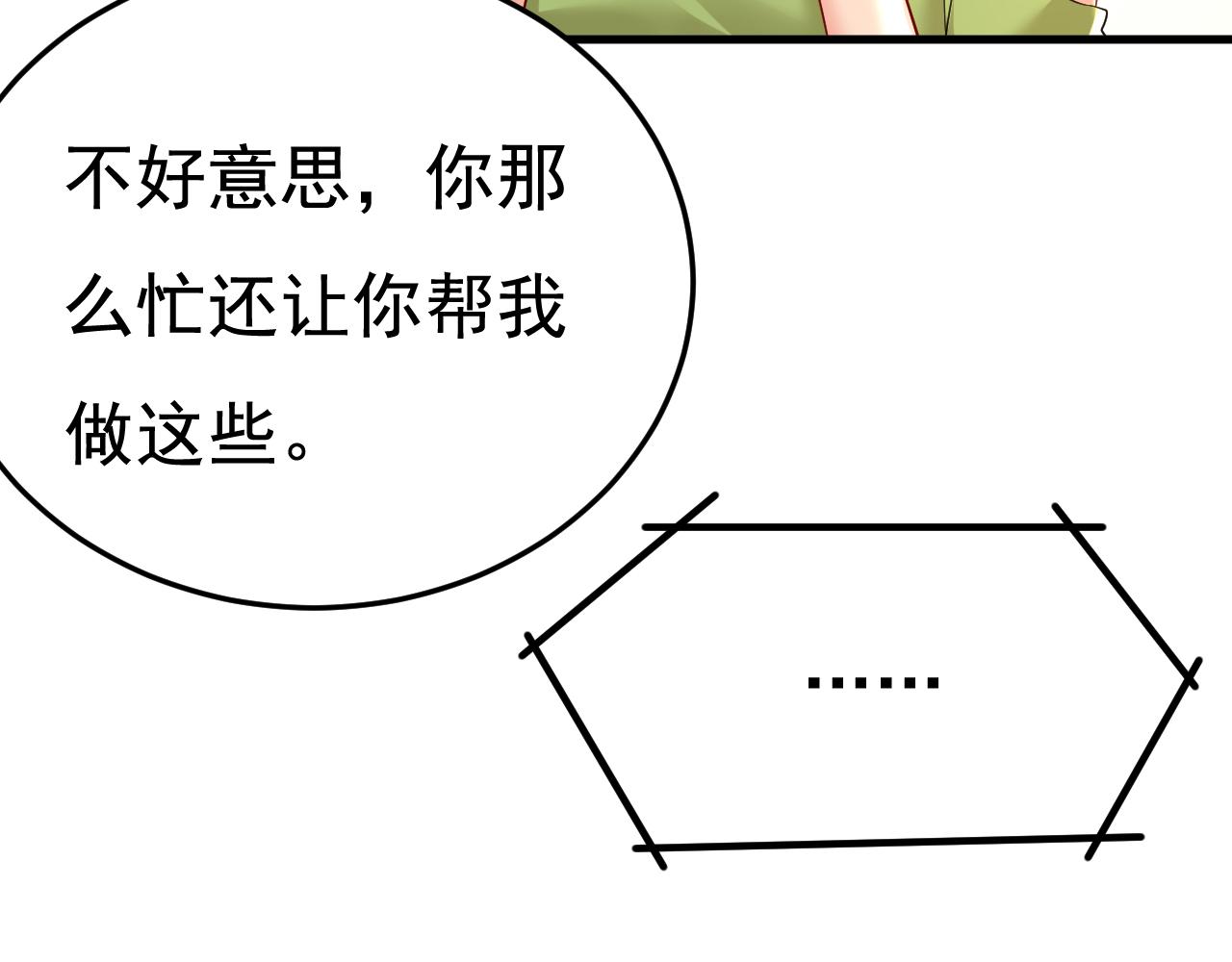 第515话别去找他拿资料29