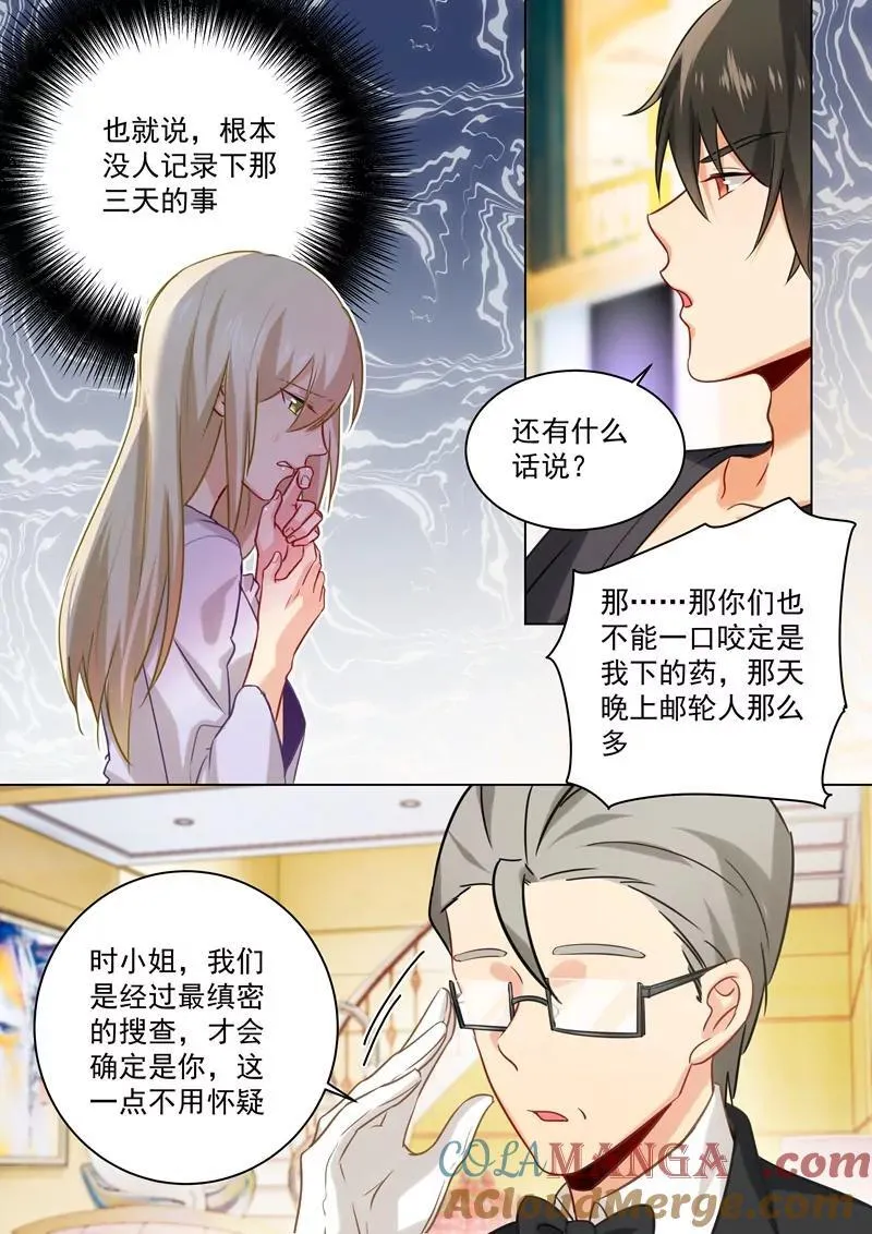 你要学的乖一点！3