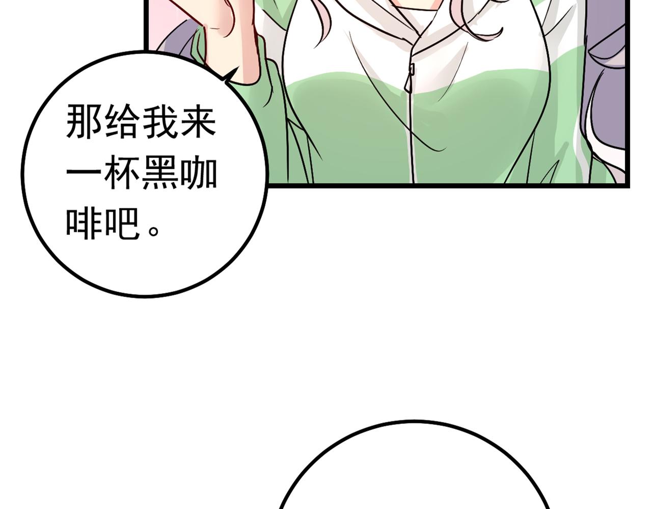 第402话 真羡慕你们！14