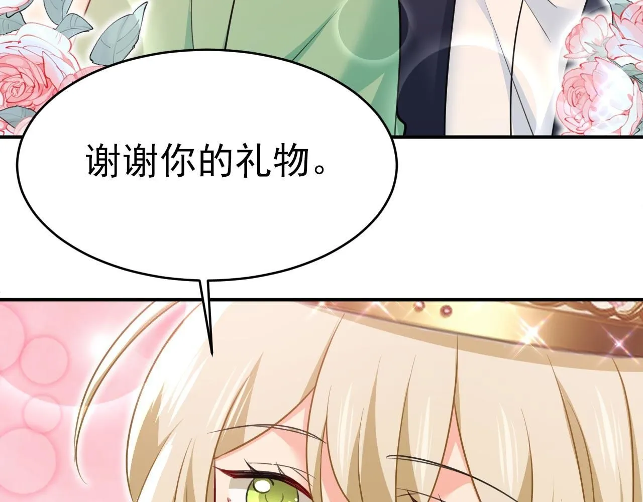 第603话 这礼物，太贵重了73