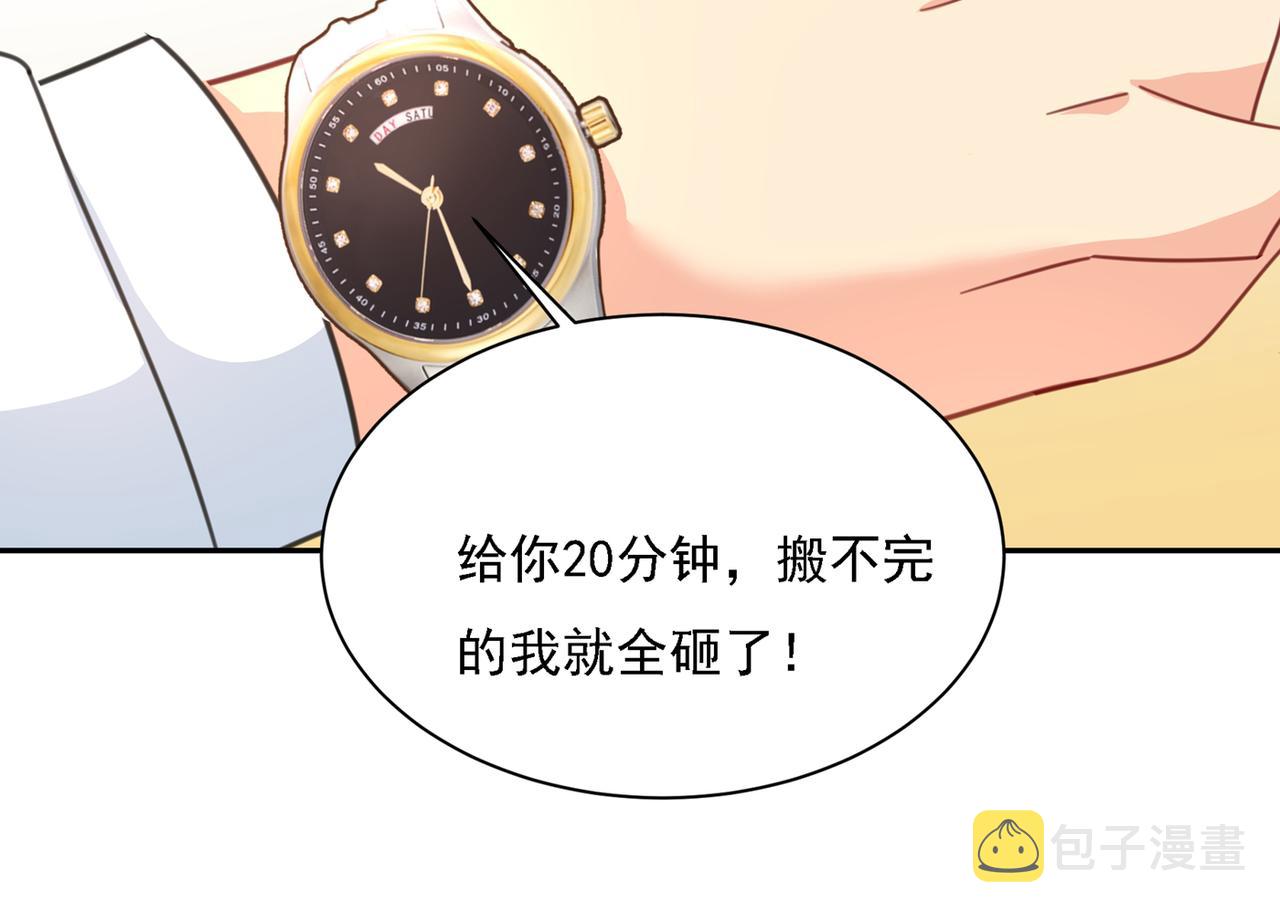第333话 我只想“吃”你~1