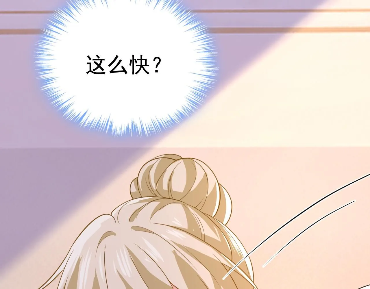 第608话 你很开心吗？9