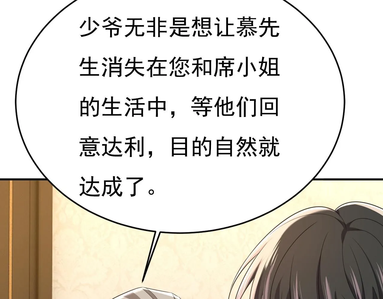第620话 你想让我忍？17