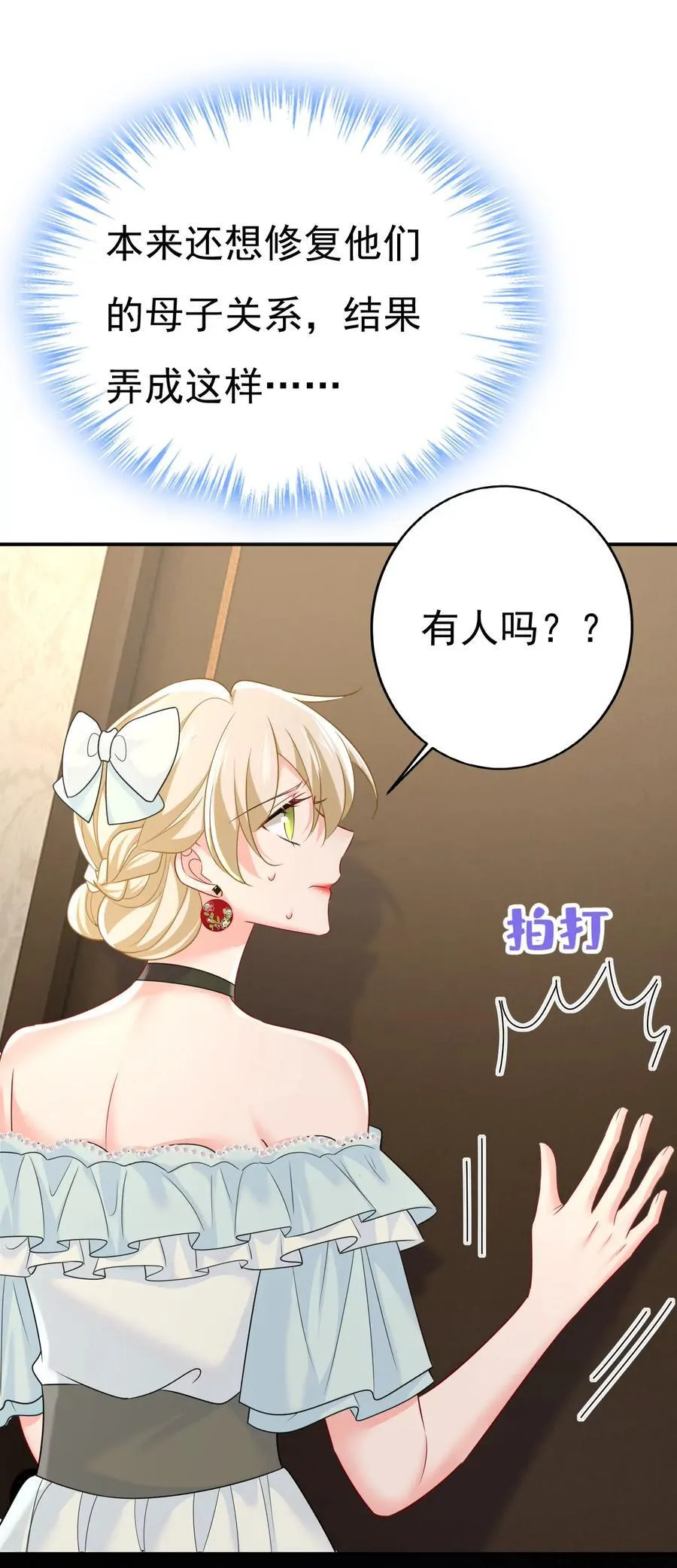 第664话 你不觉得丢脸么33
