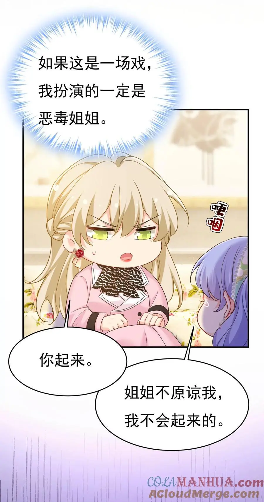 第652话 你在要挟谁呢？20