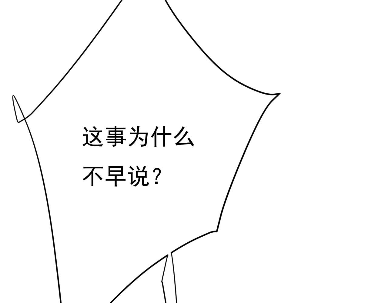 第479话 时小念是坐船走的？86