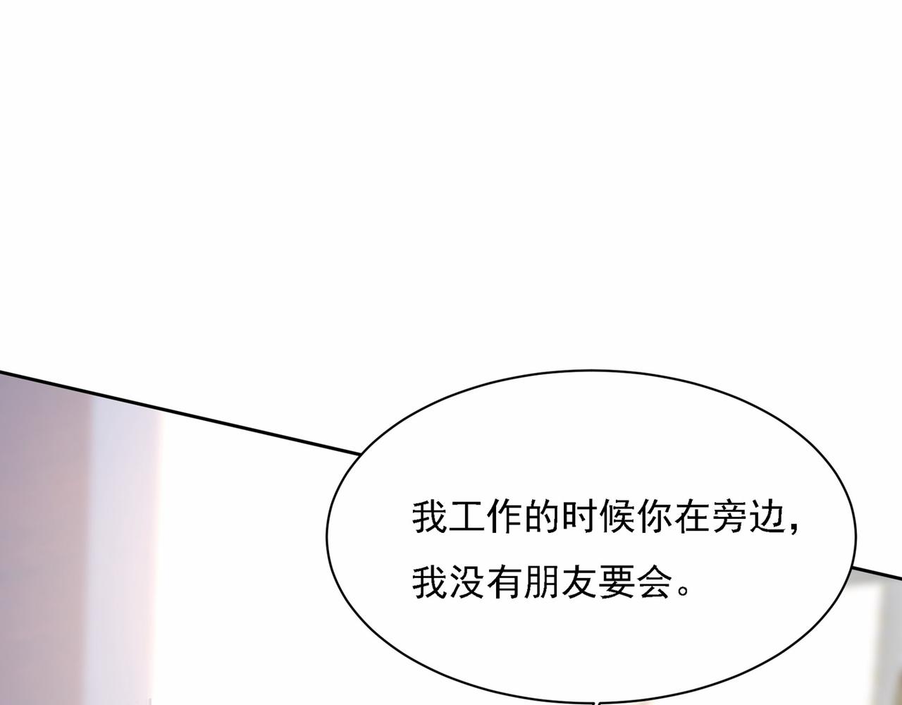 第309话 我怎么这么离不开你74
