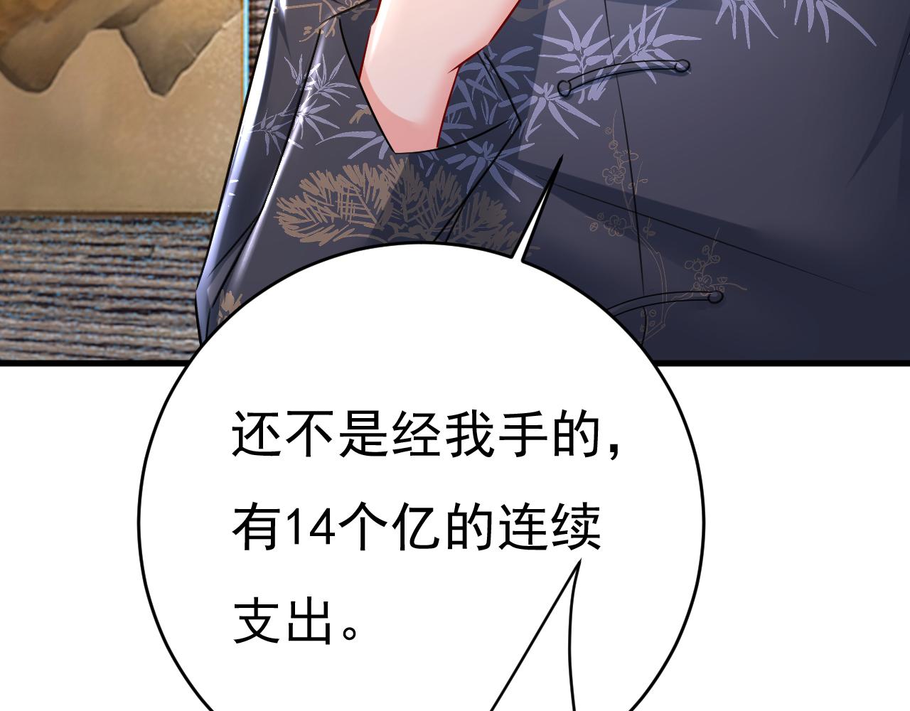 第459话 他真的在这里！3
