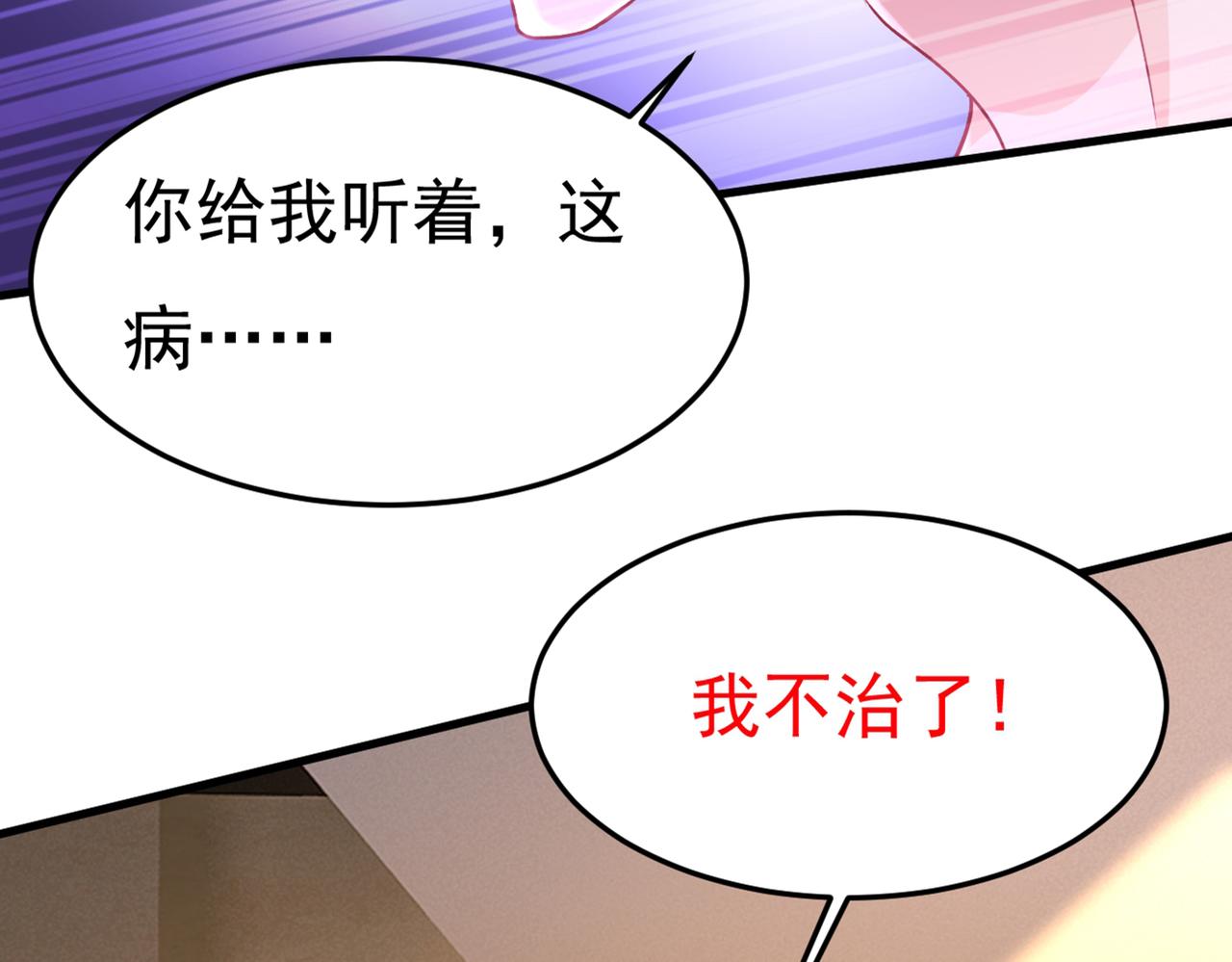 第438话 谁都不能让我忘记她28