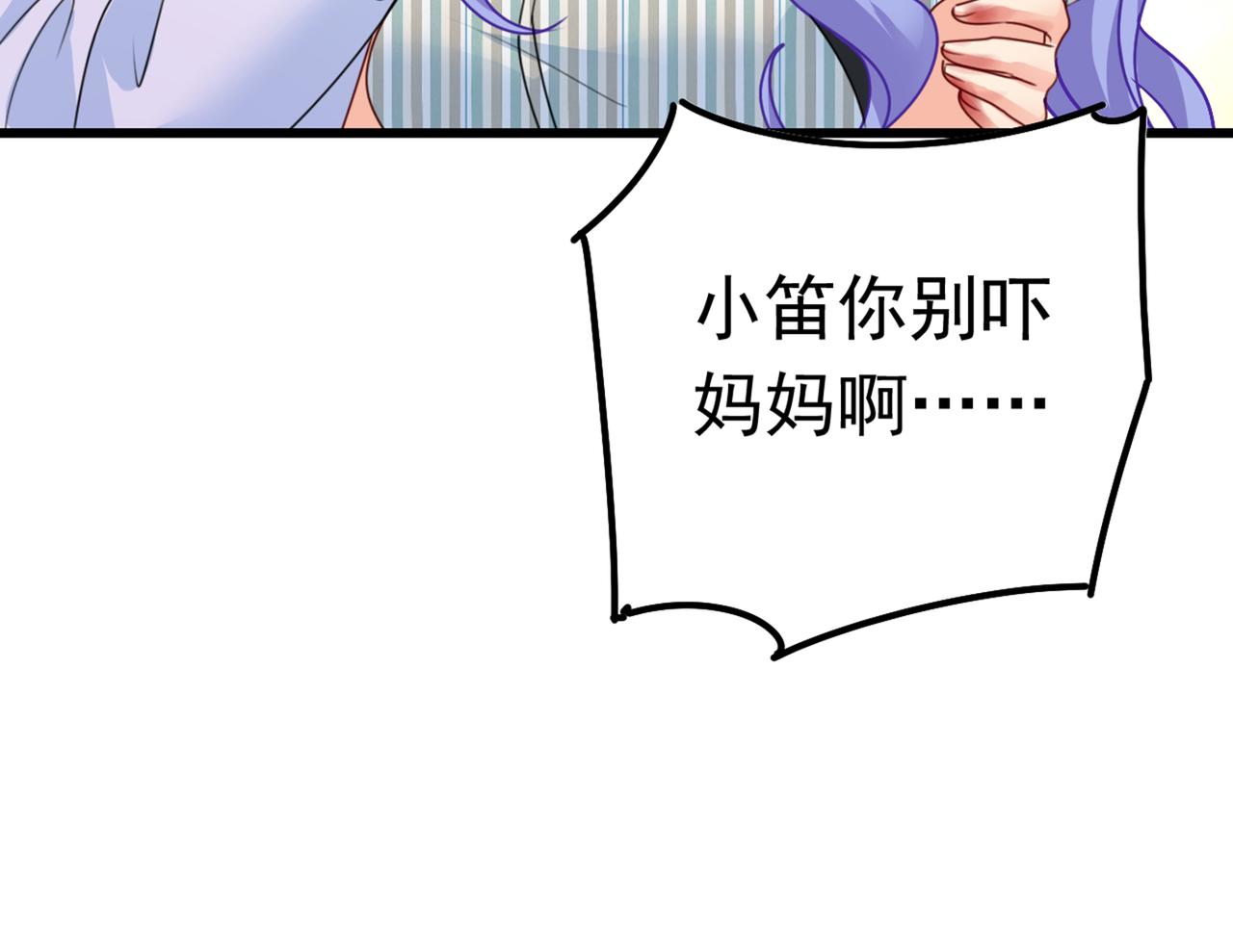 第383话 宫欧，背我回家吧34