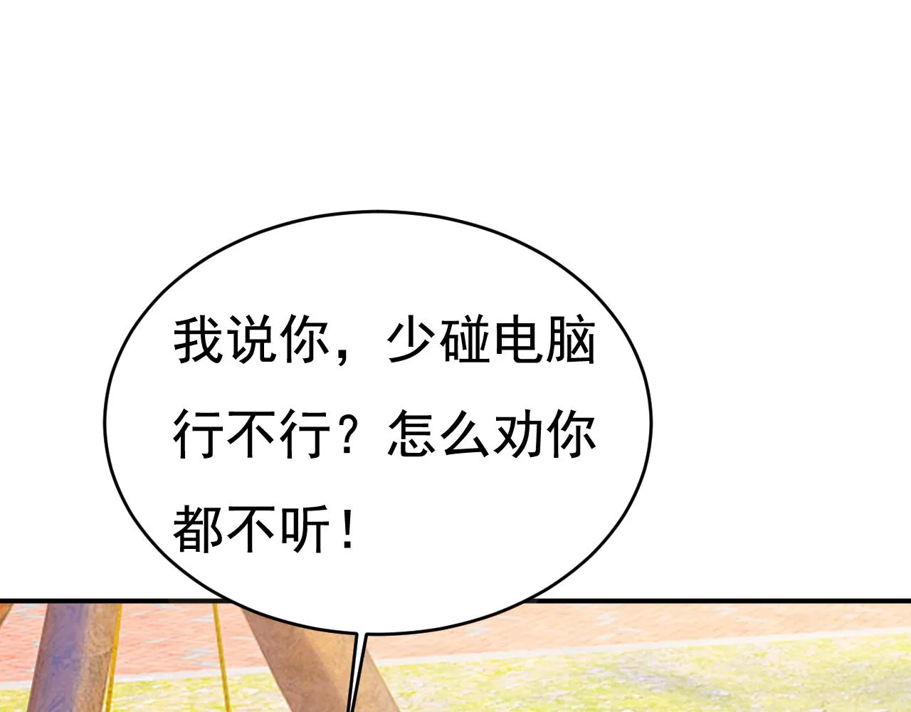 第600话 给她送微波炉？79
