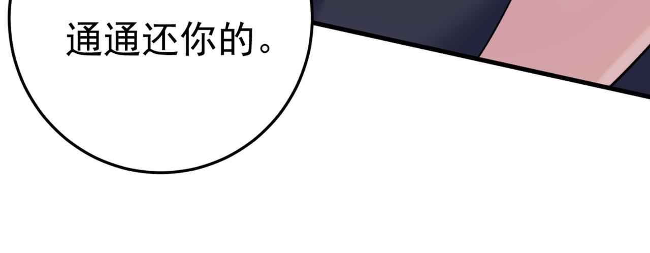 第423话 宫欧和我求婚了90