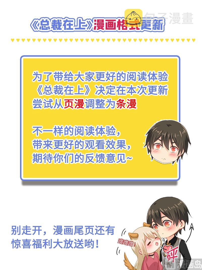 第268话 我的感情不会伤害你0