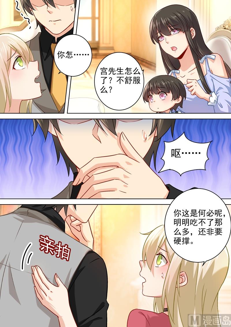 第191话 你的礼物，只能我吃2