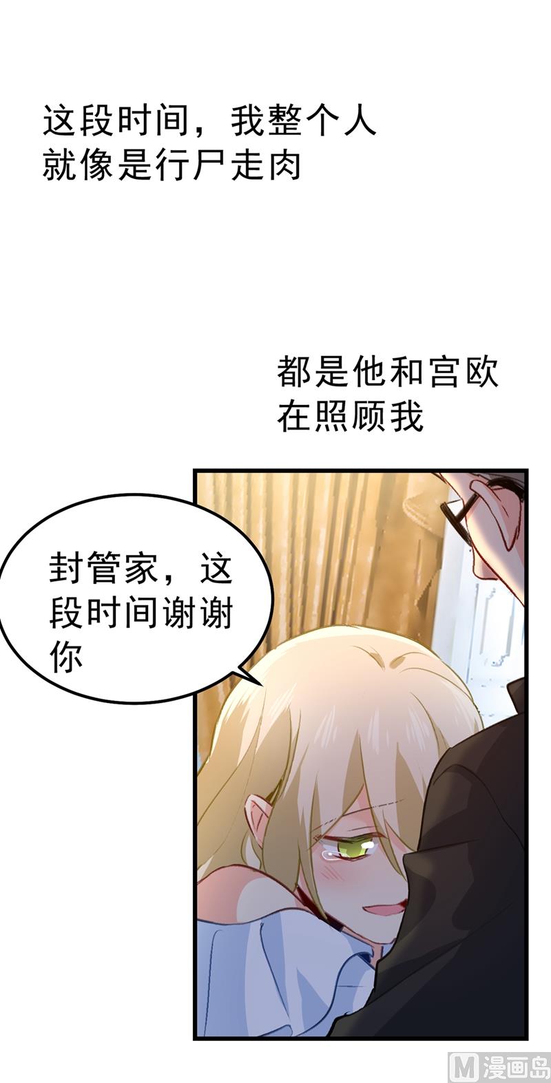 第289话 她因宫欧而重新开始18