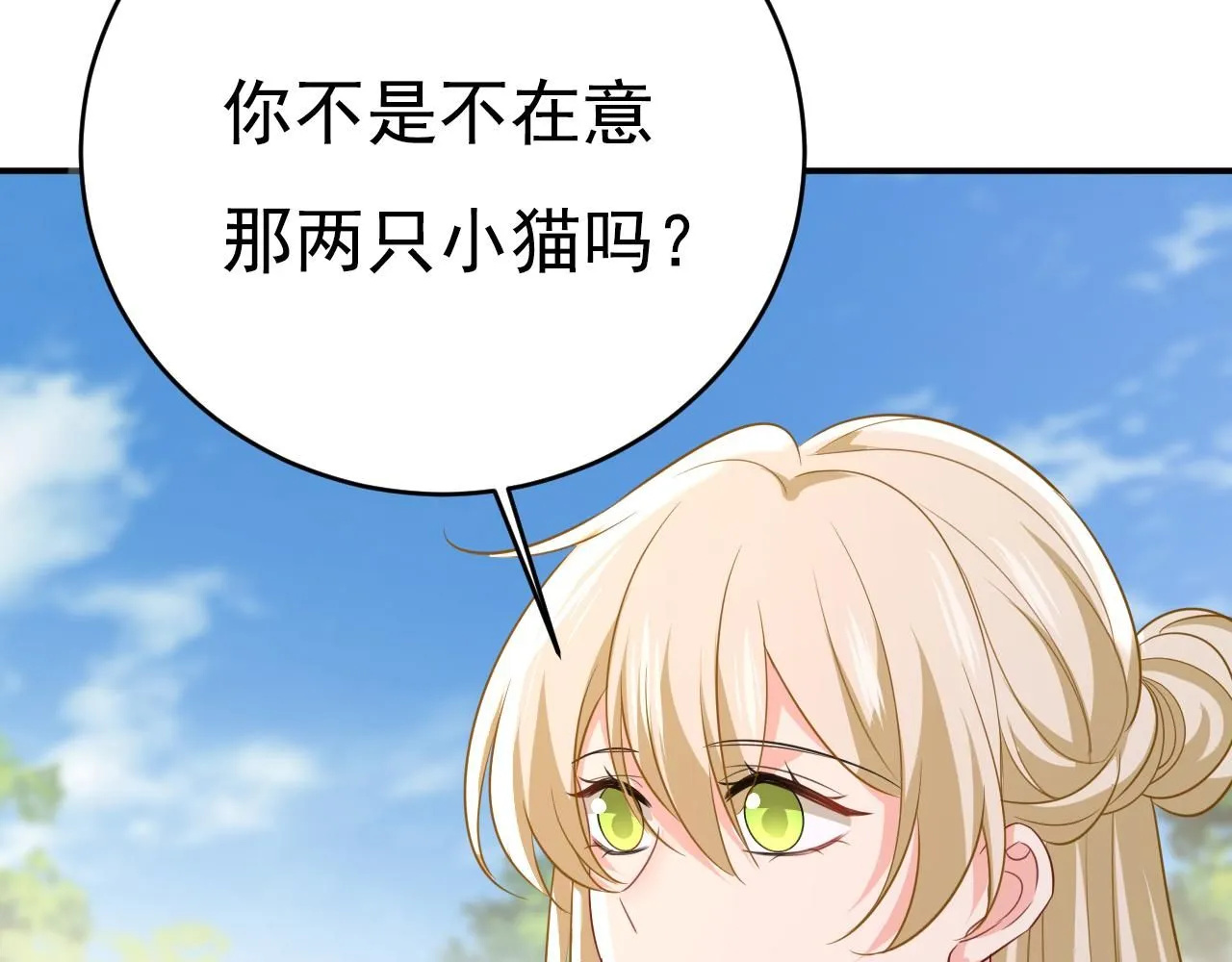 第621话 你居然会养猫？68