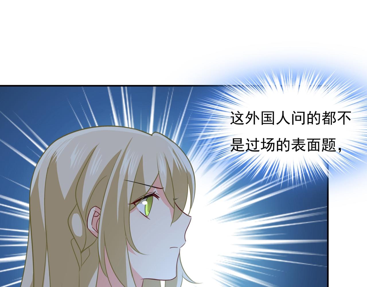 第338话 她遇上我就够了6