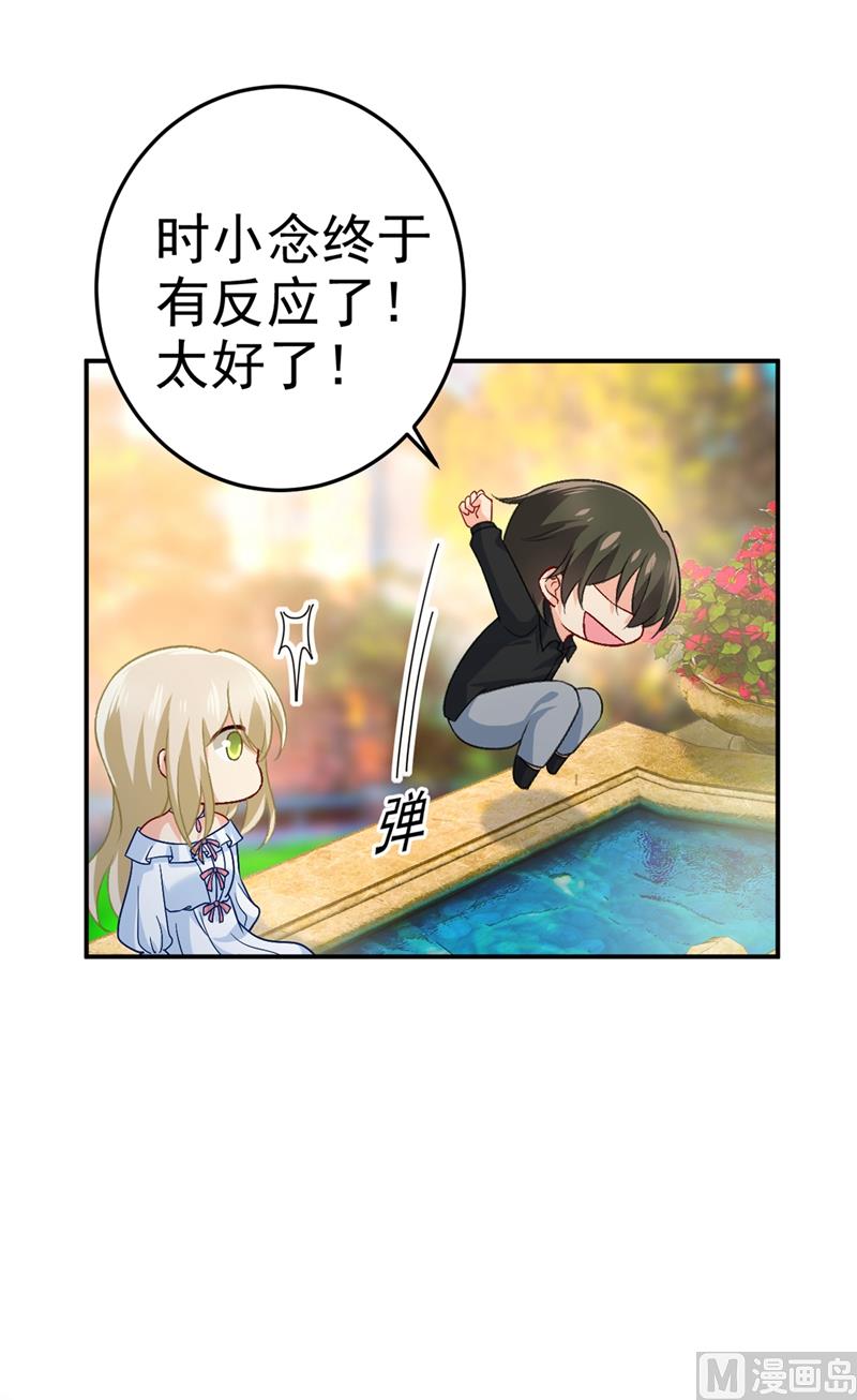 第275话 喷泉池中的吻25