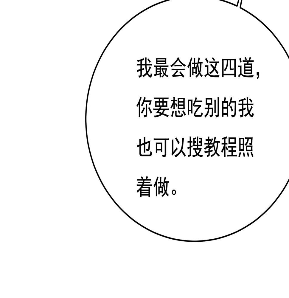 第566话 为什么给我口罩？76