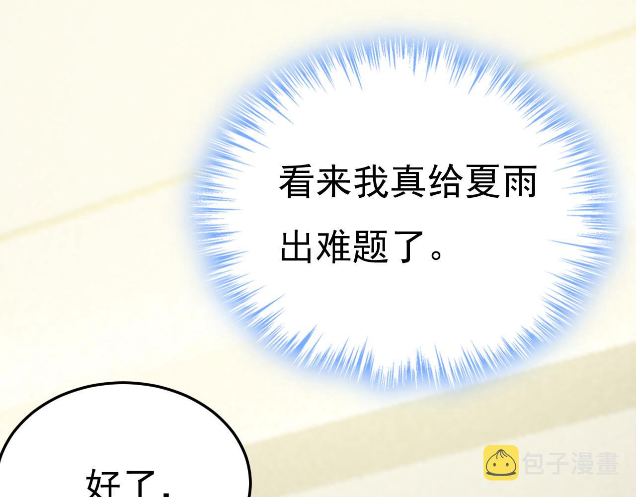 第521话 你为什么不来看我？18